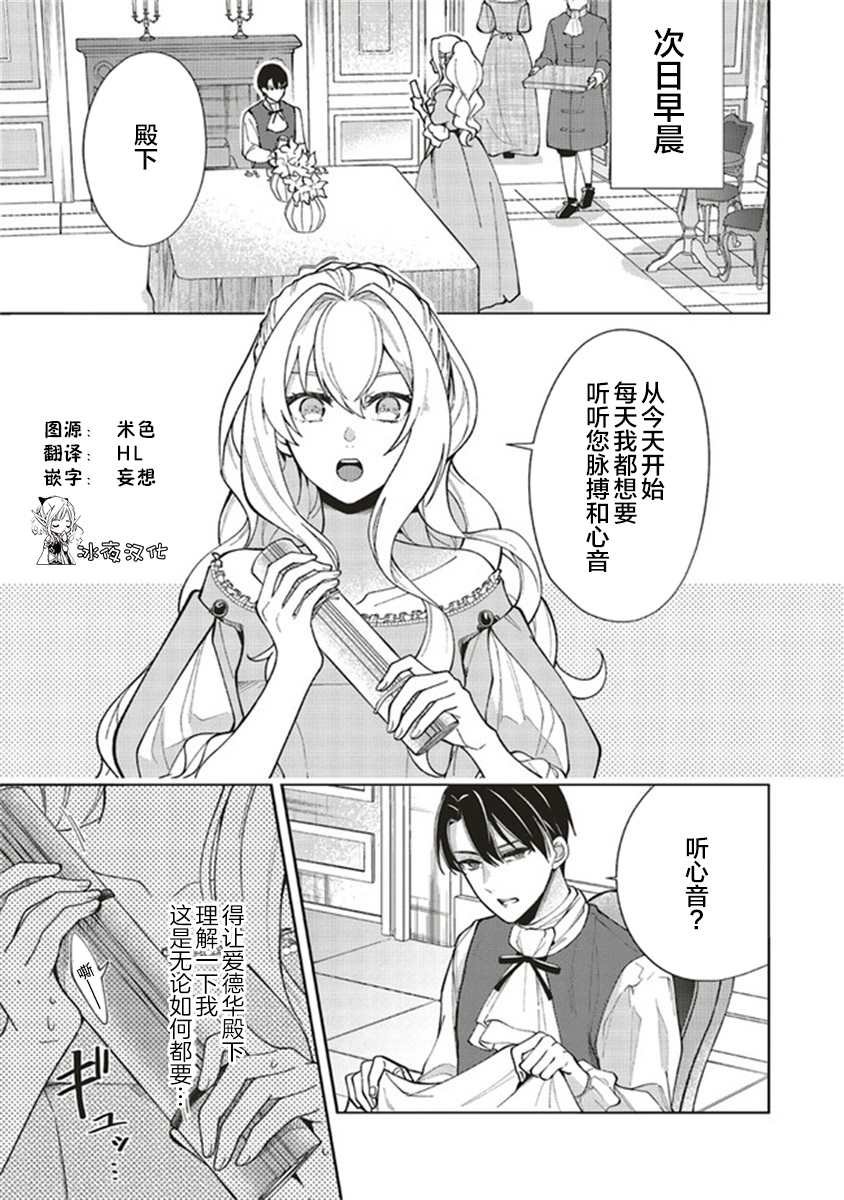 第2.3话