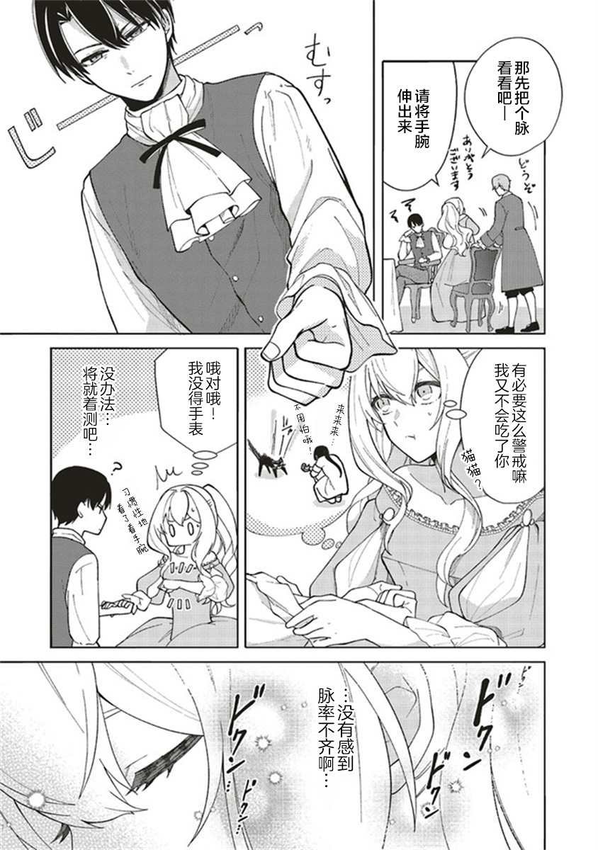 第2.3话