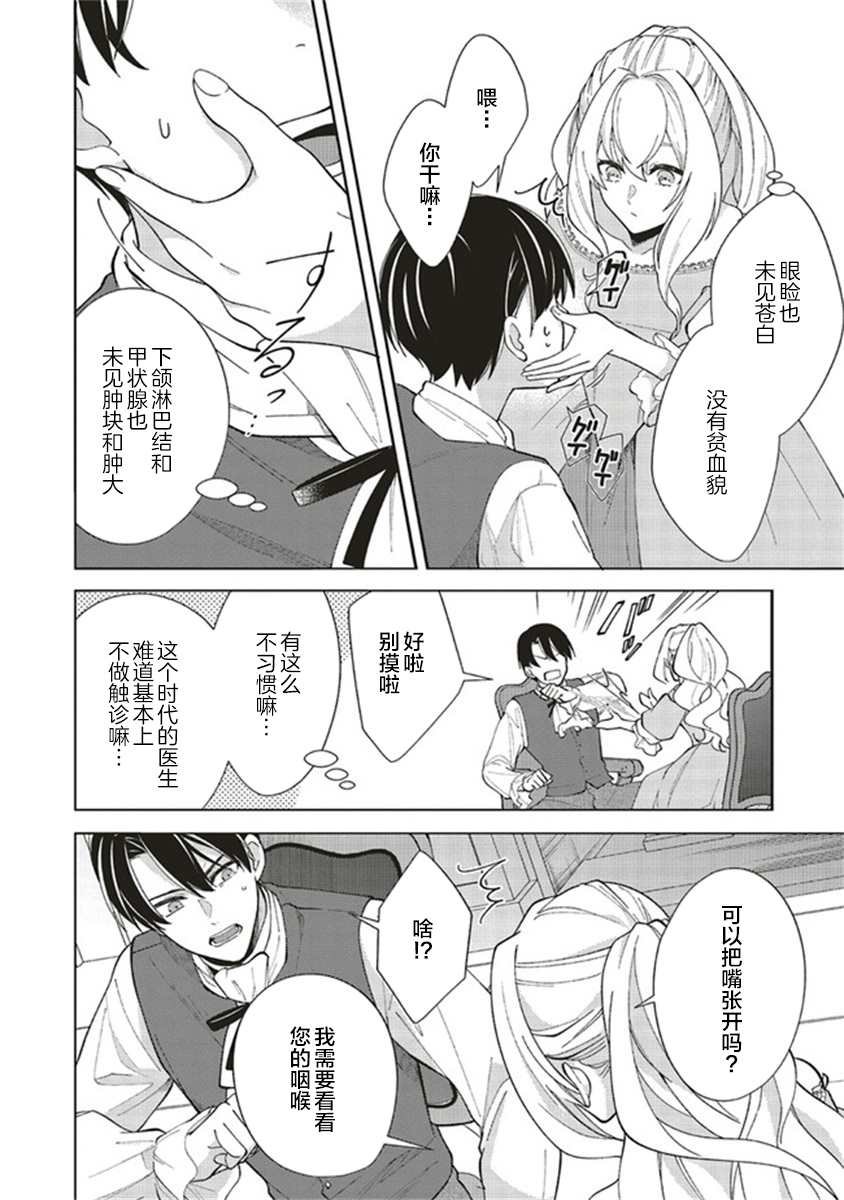 第2.3话