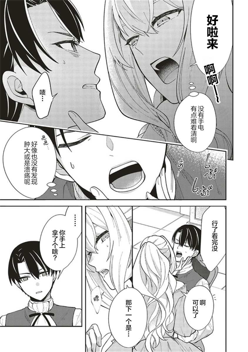 第2.3话