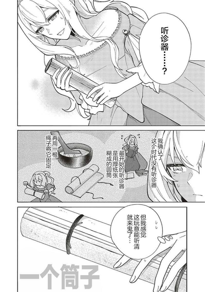 第2.3话