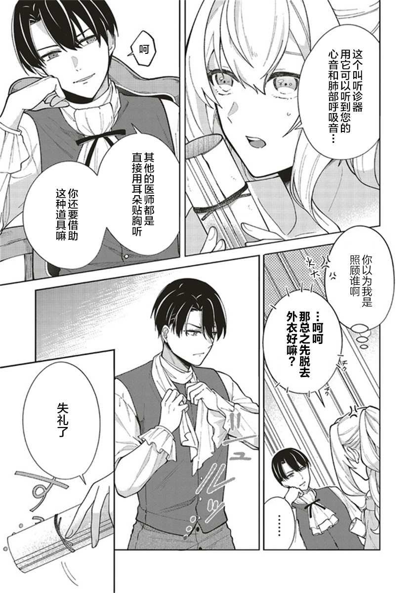 第2.3话