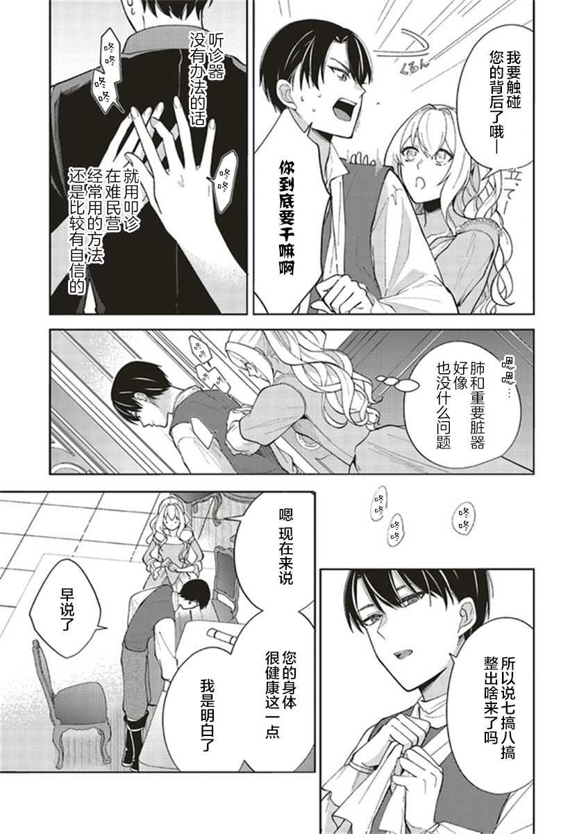 第2.3话