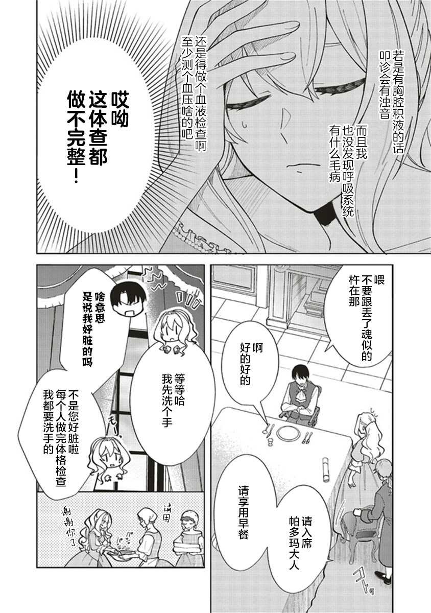 第2.3话