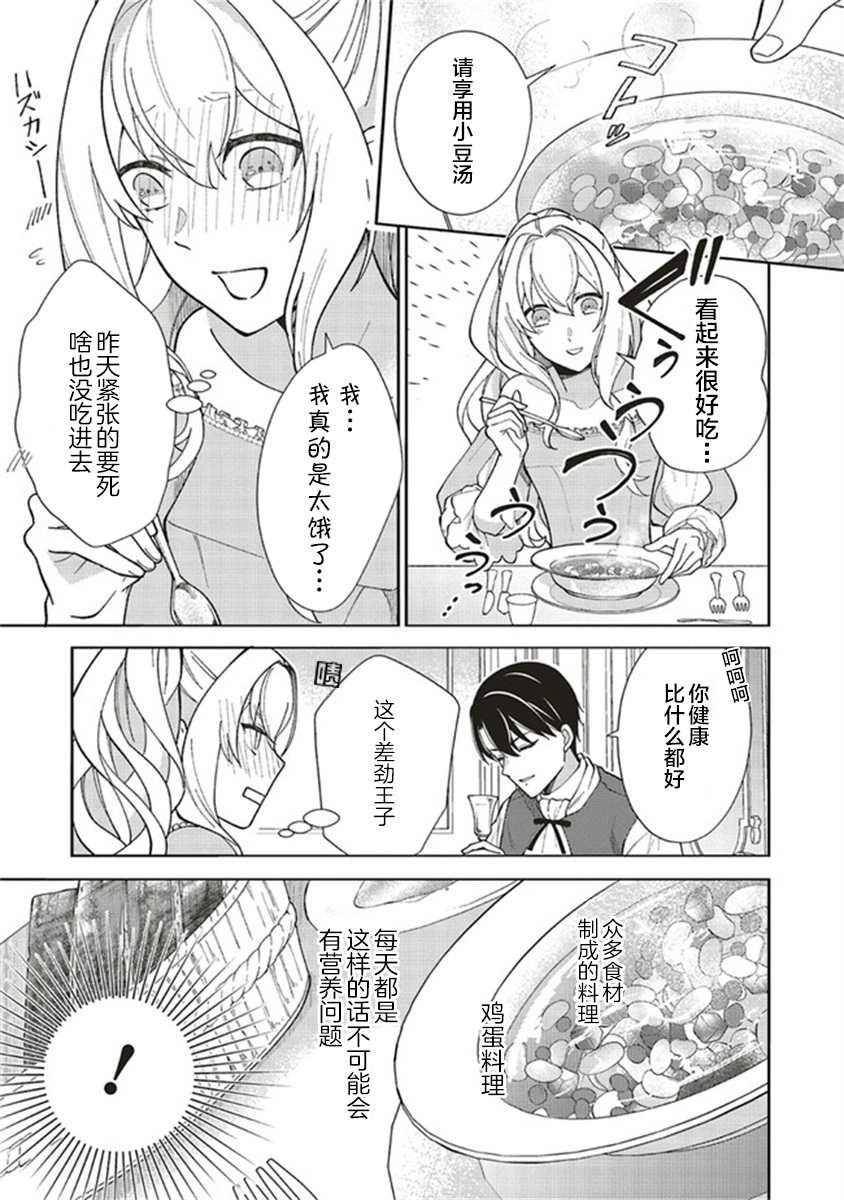 第2.3话