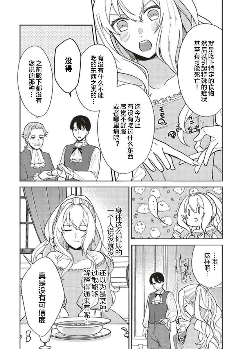 第2.3话