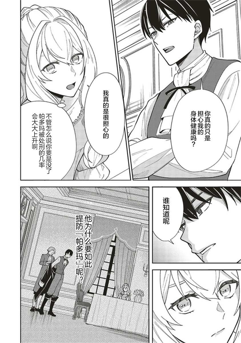 第2.3话