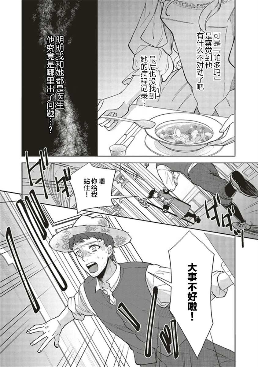 第2.3话