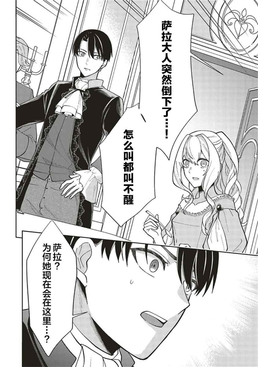 第2.4话