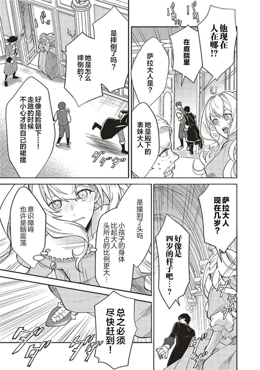 第2.4话