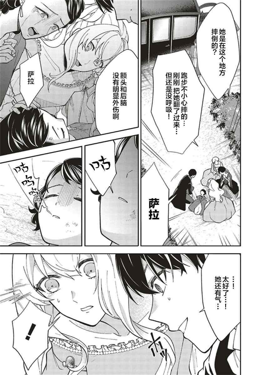 第2.4话