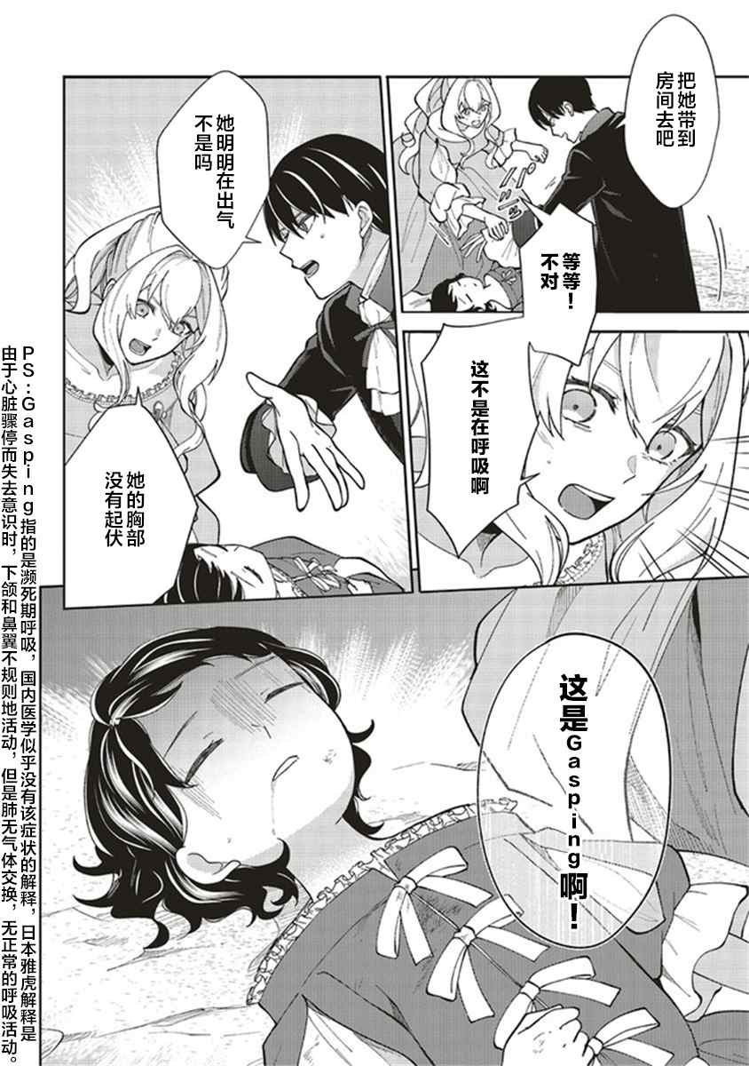 第2.4话