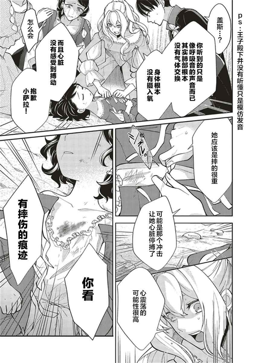 第2.4话