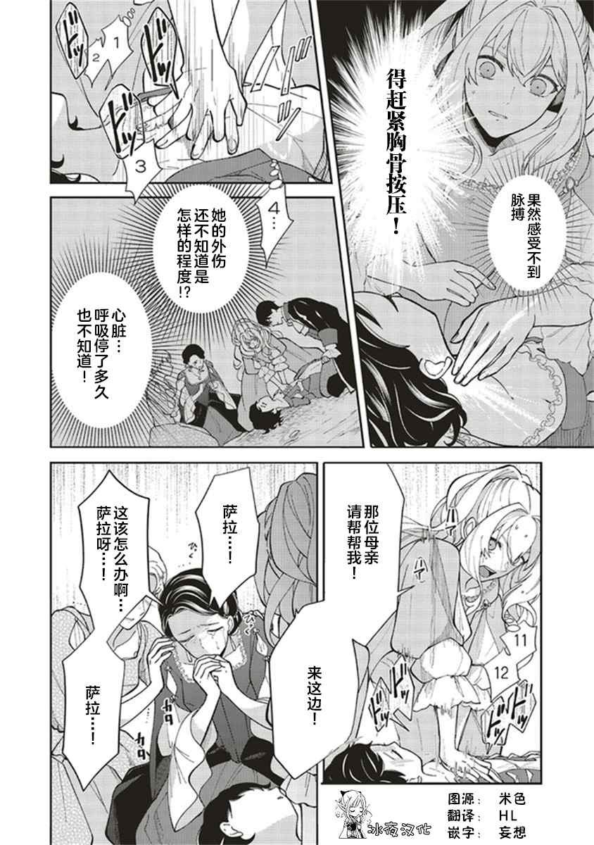 第2.4话