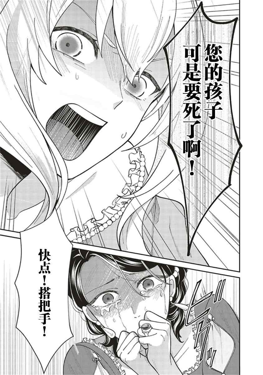 第2.4话
