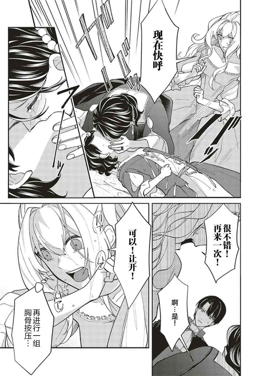 第2.4话