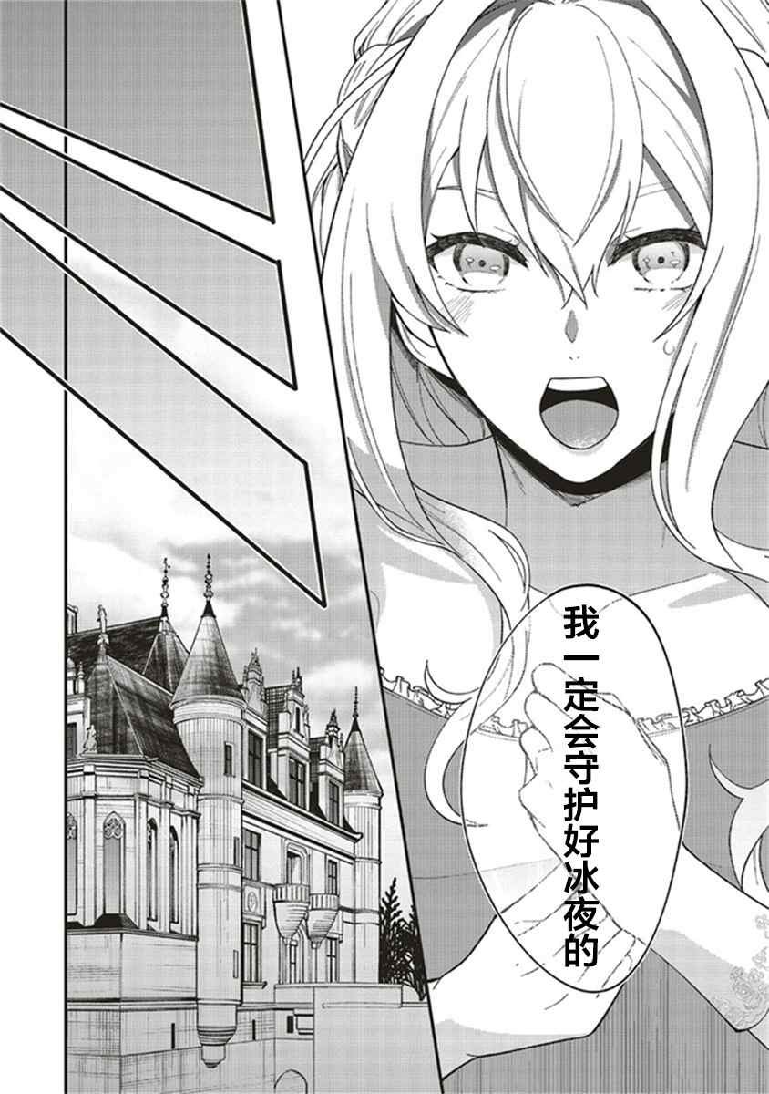 第2.4话