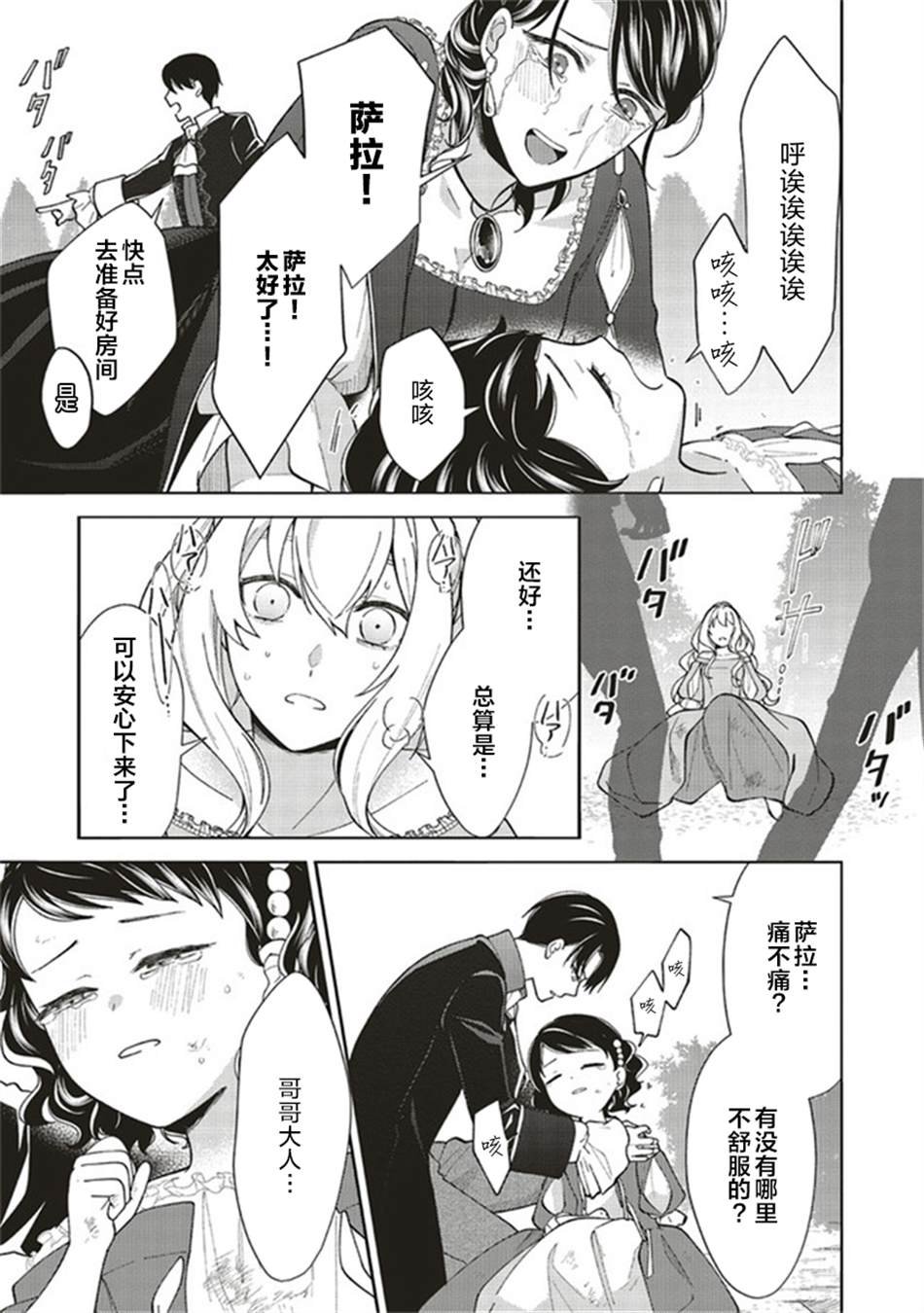 第2.5话