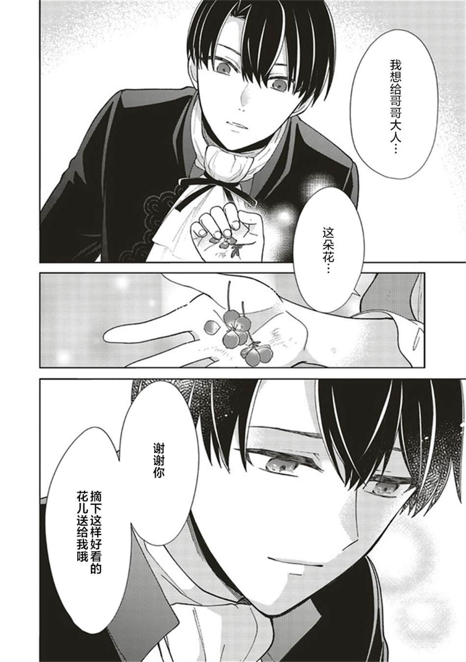 第2.5话
