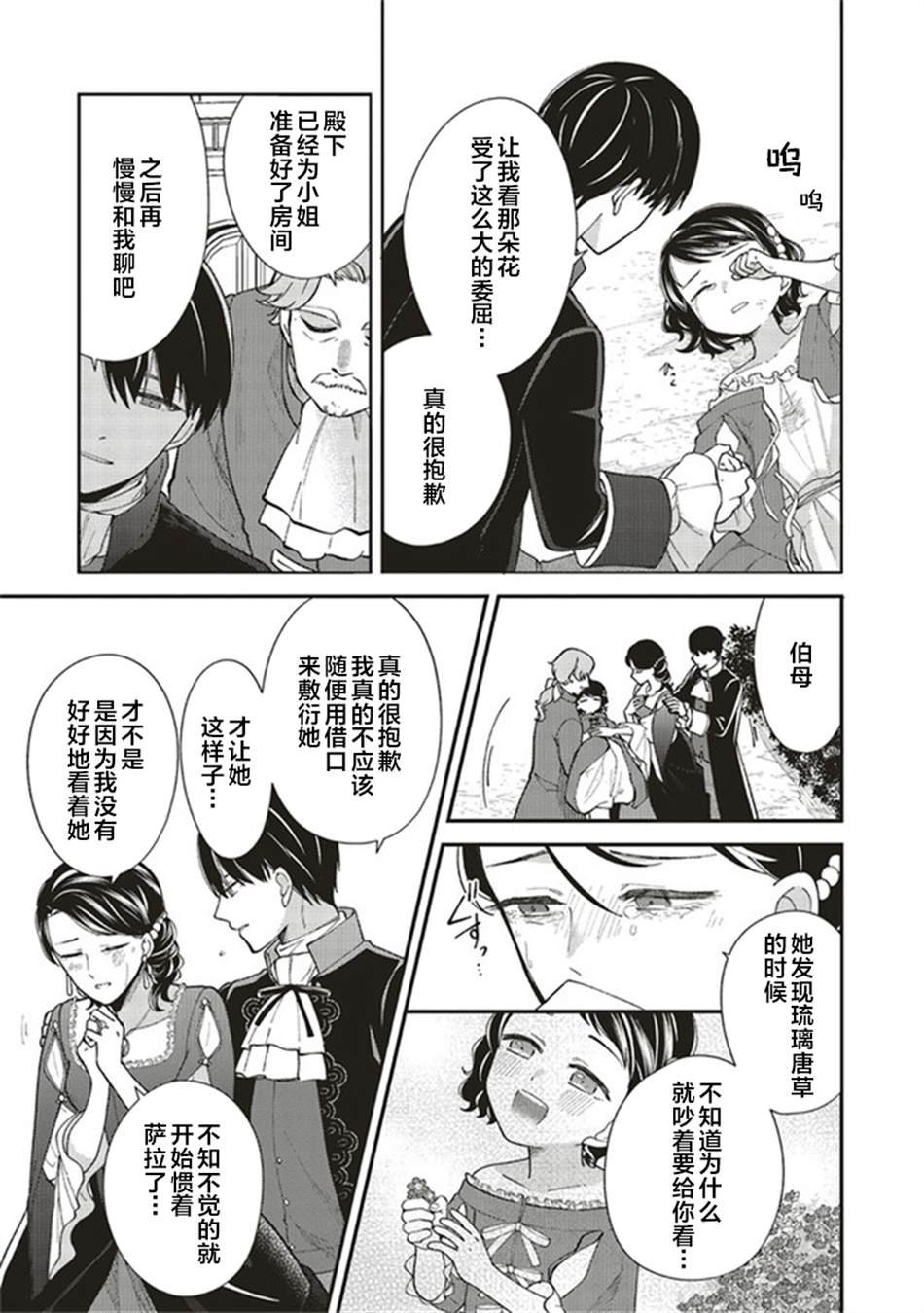 第2.5话