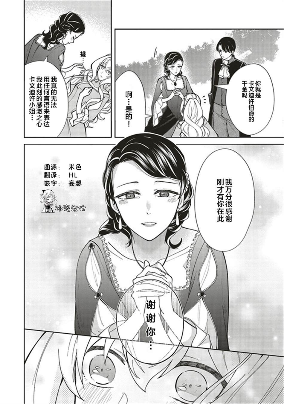 第2.5话