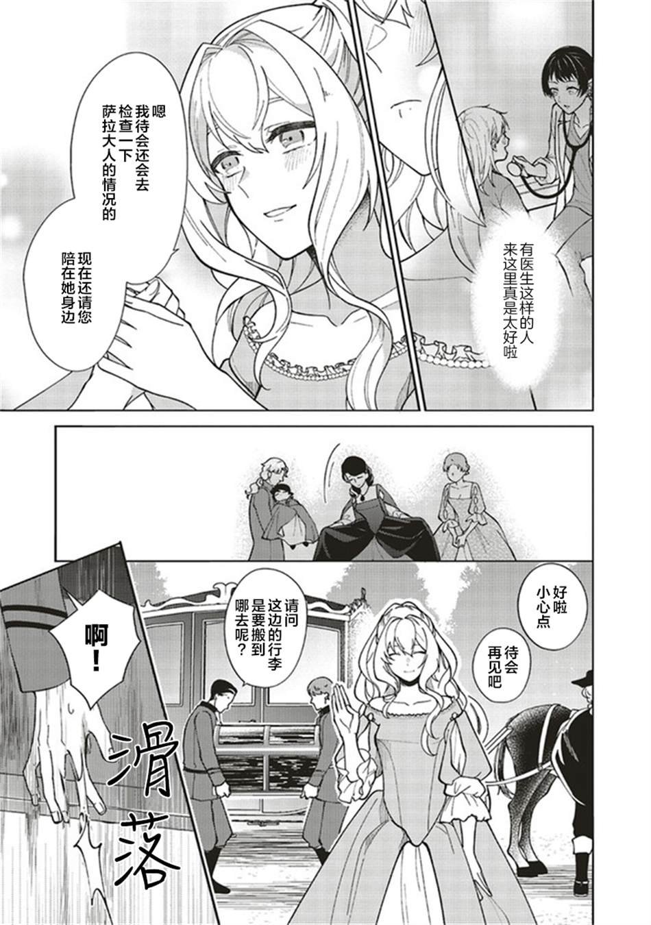 第2.5话