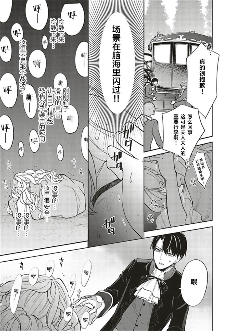 第2.5话