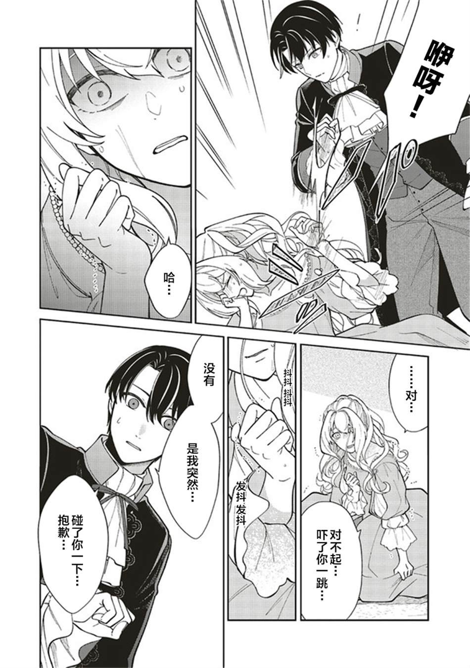 第2.5话