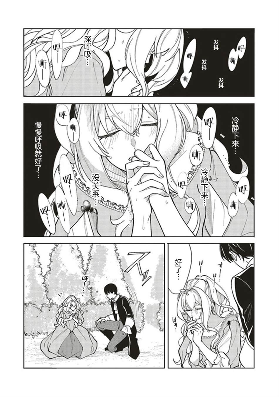 第2.5话