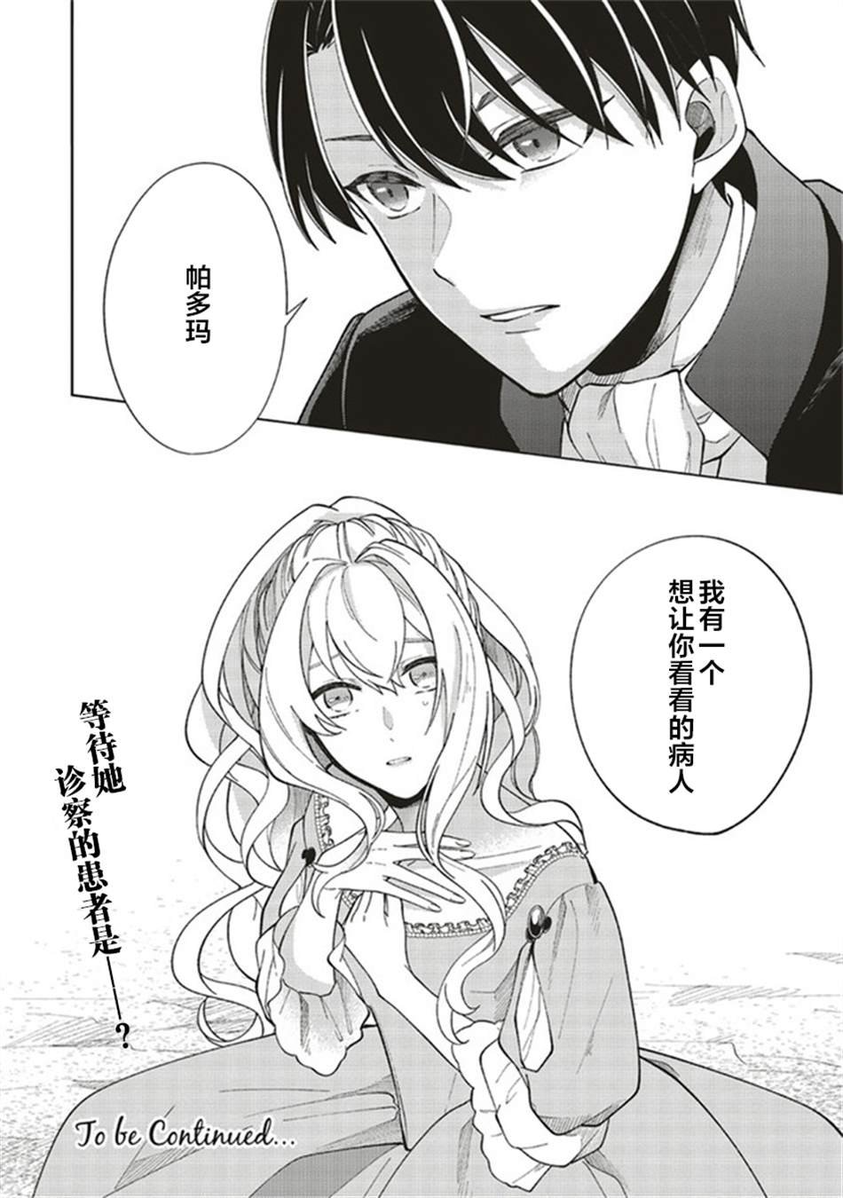 第2.5话