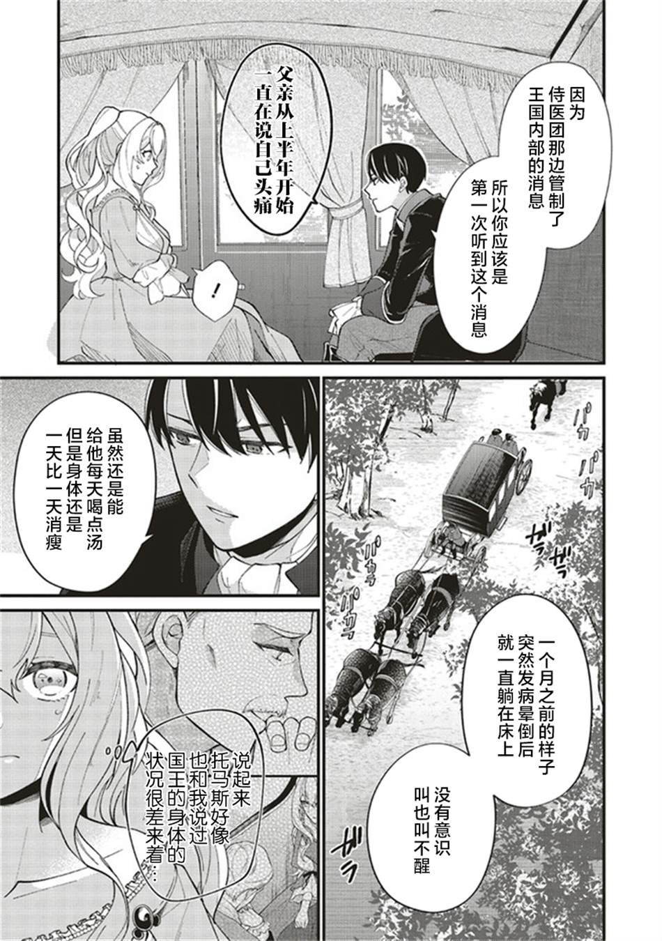 第3.1话