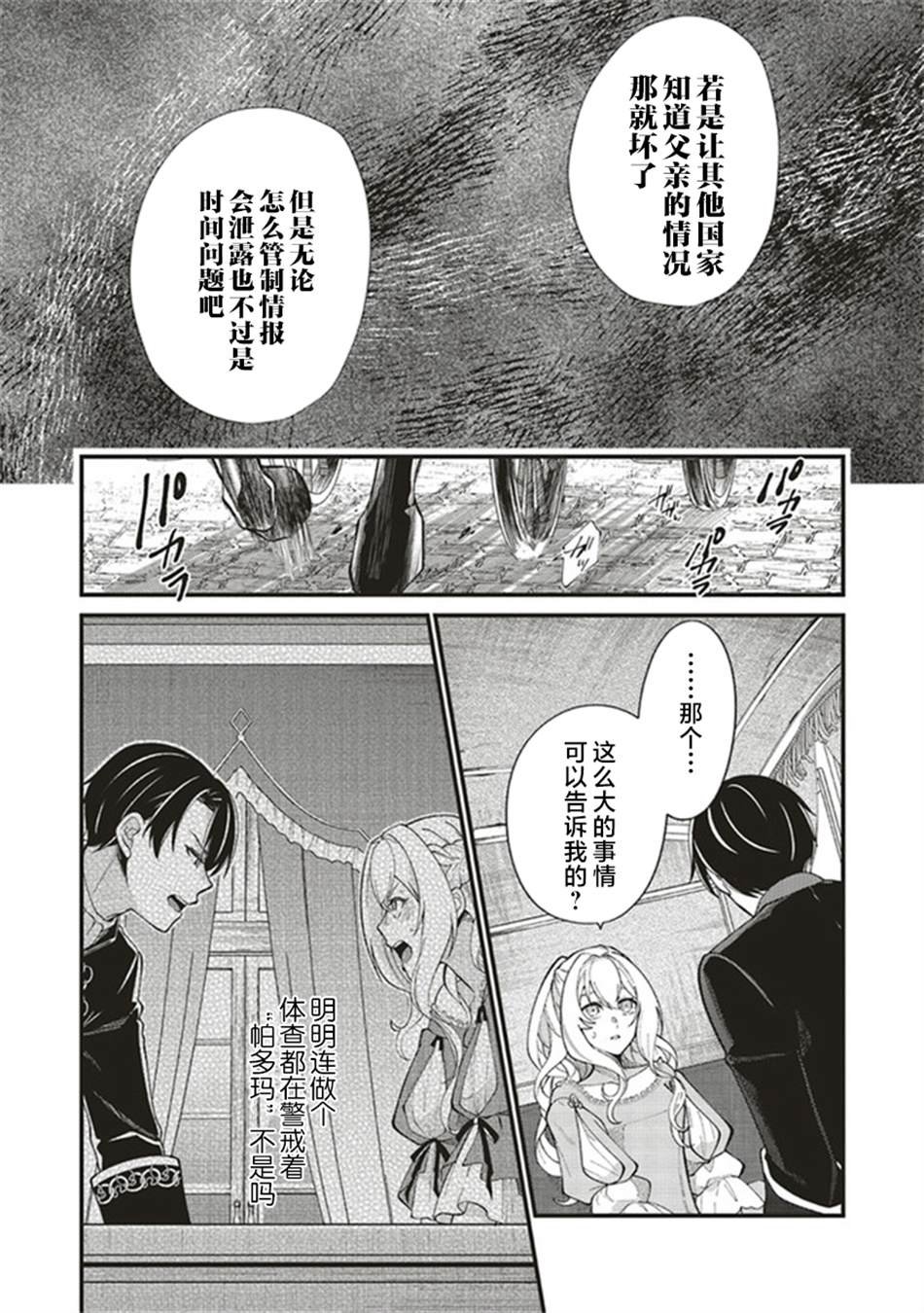 第3.1话