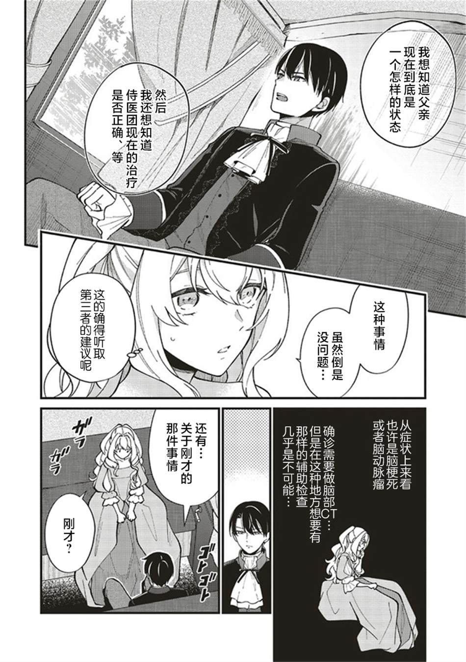 第3.1话