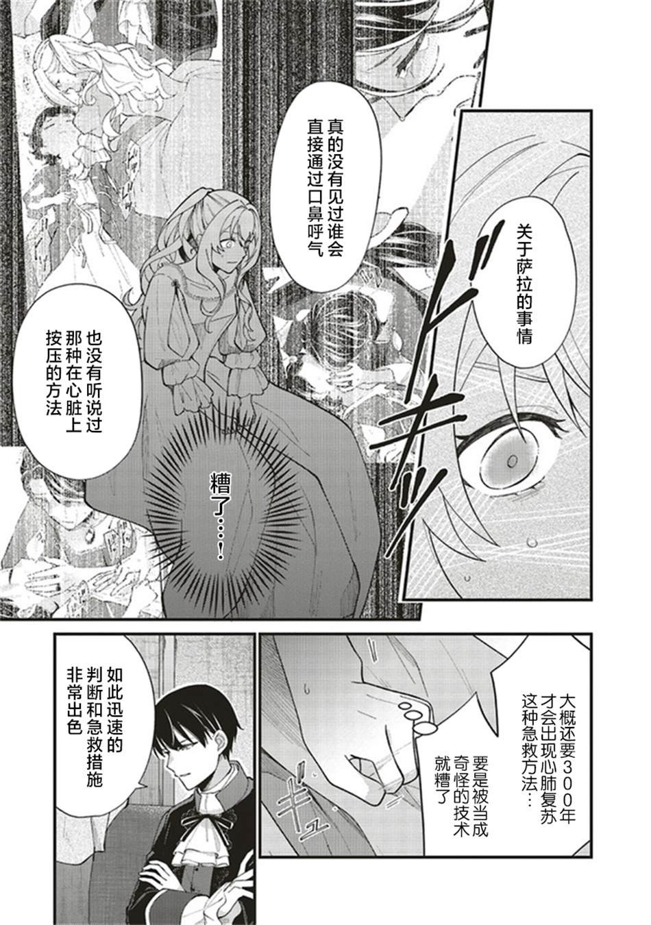 第3.1话