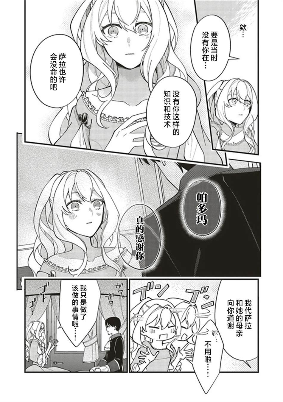 第3.1话