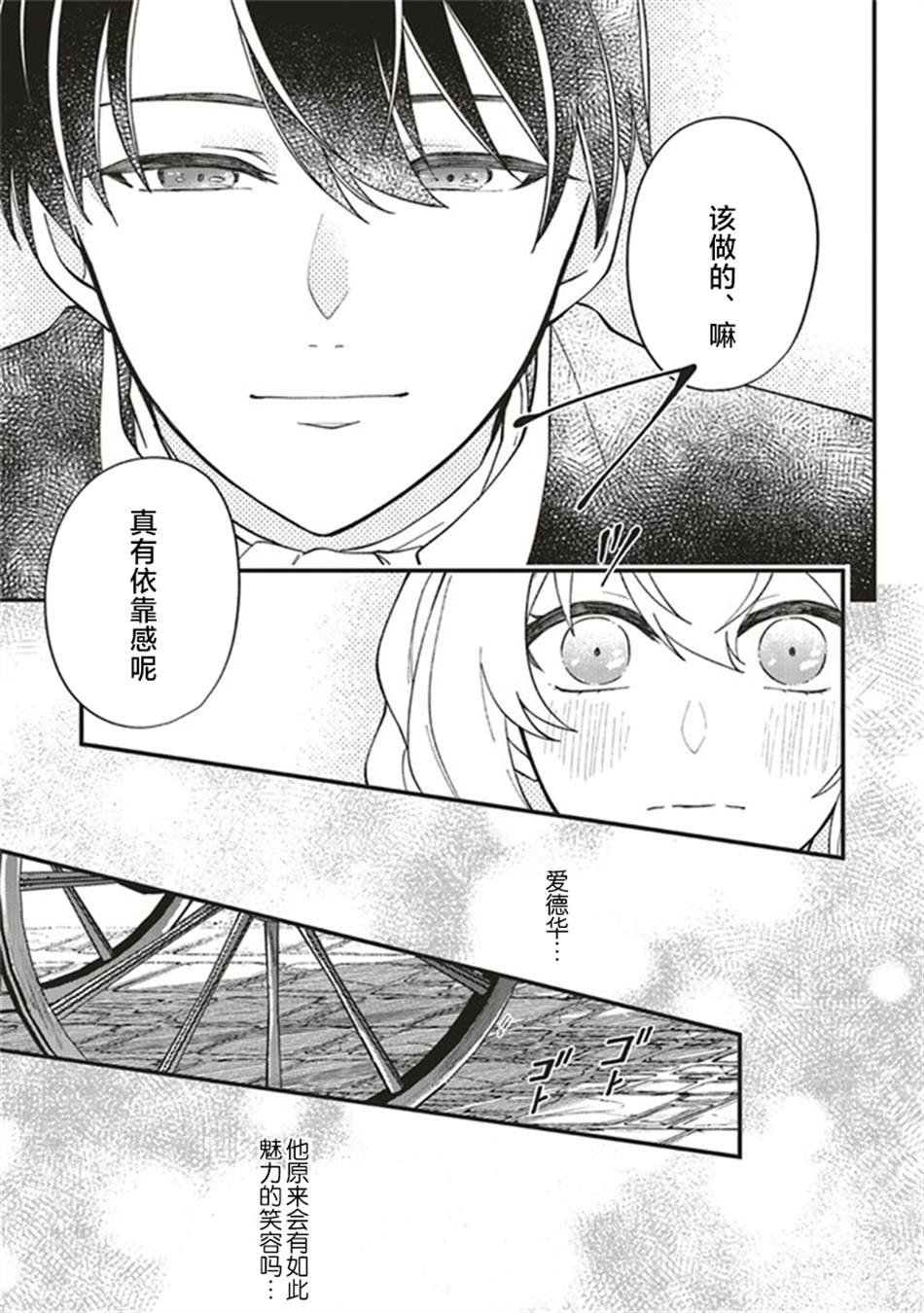 第3.1话