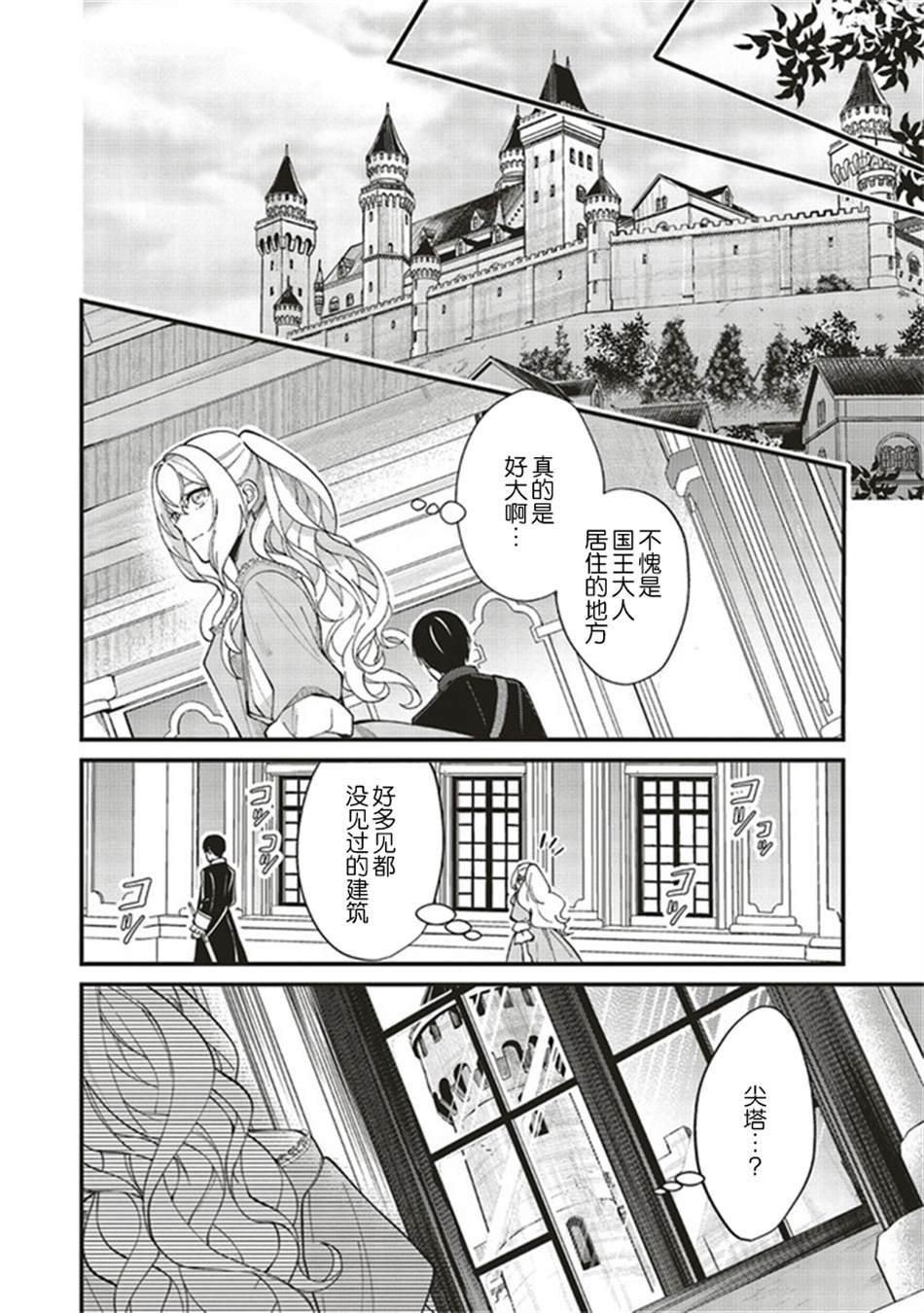 第3.1话