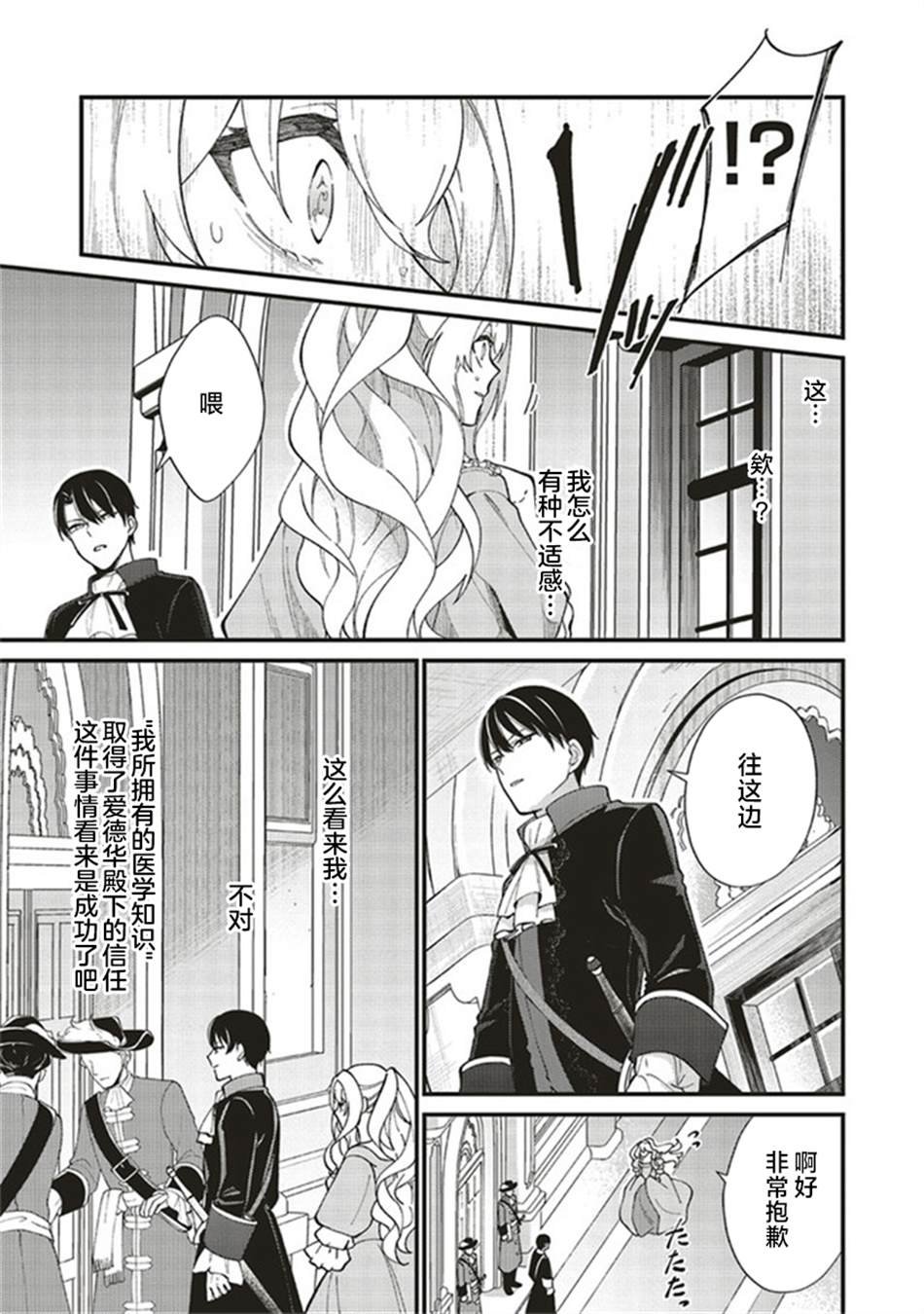 第3.1话