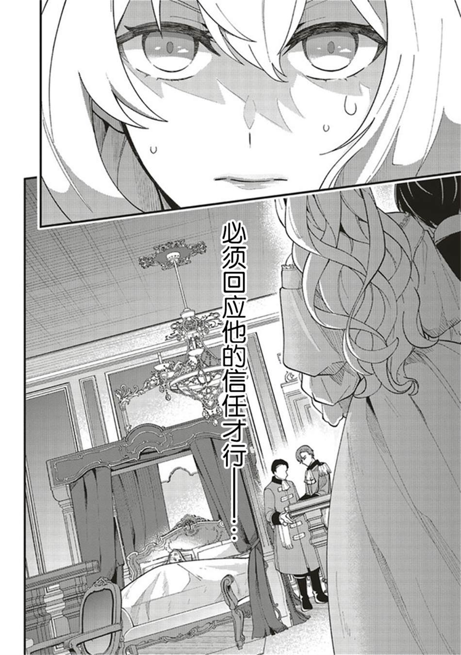第3.1话
