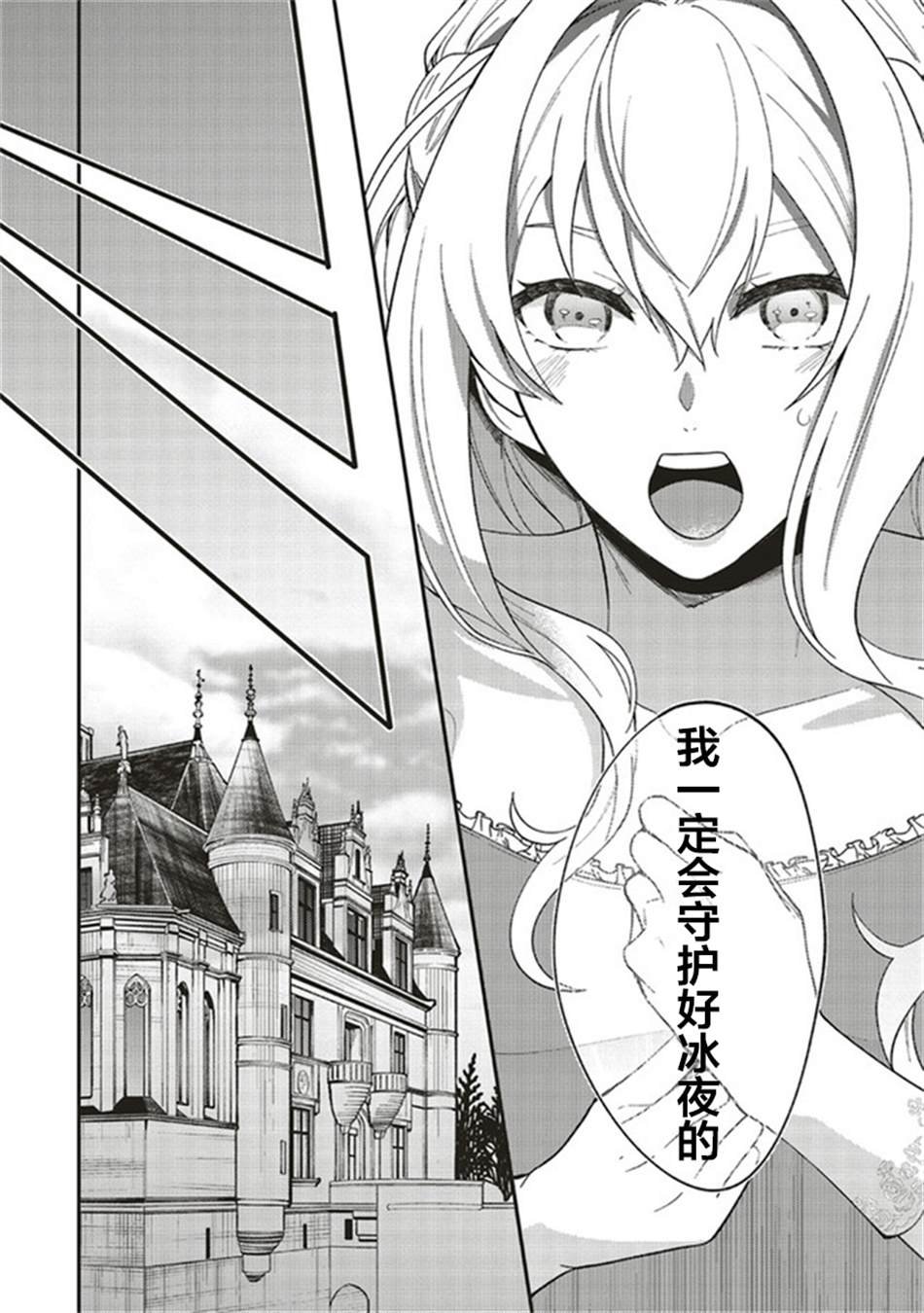 第3.1话