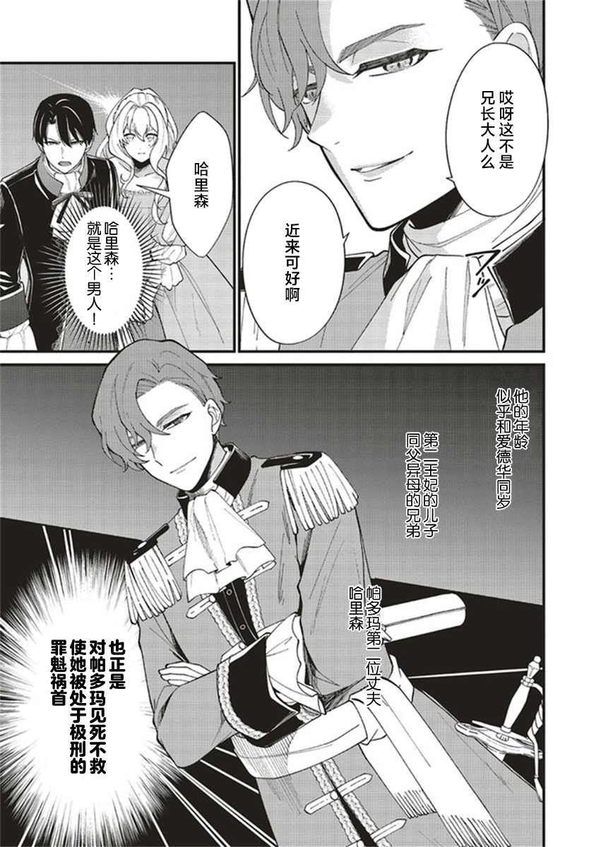 第3.2话