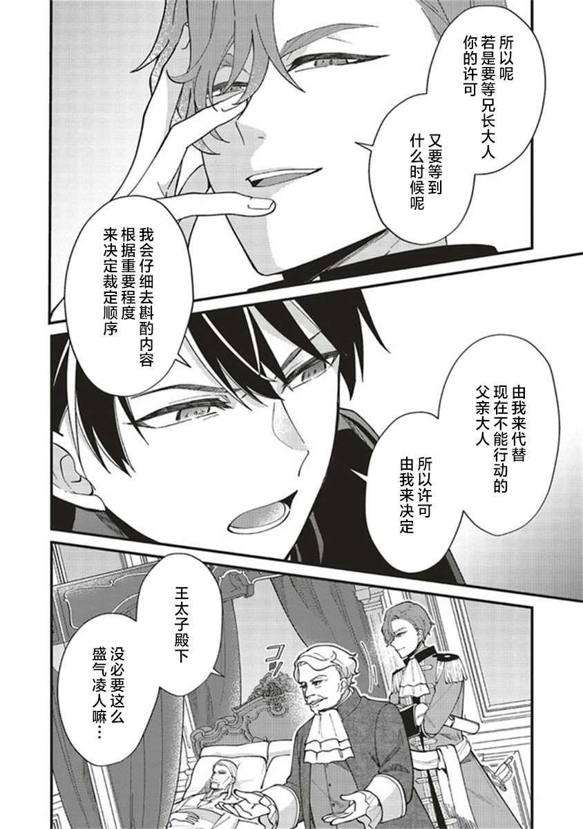 第3.2话