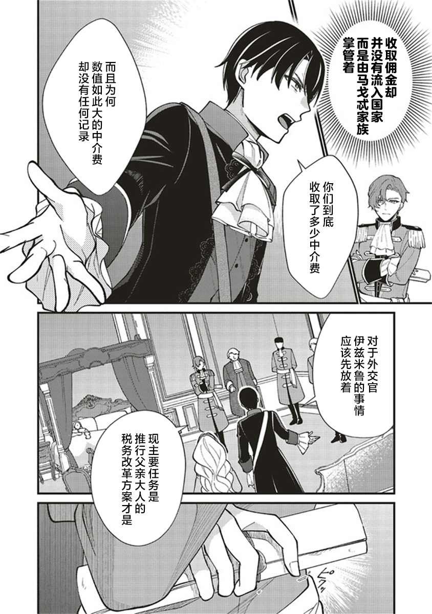 第3.2话