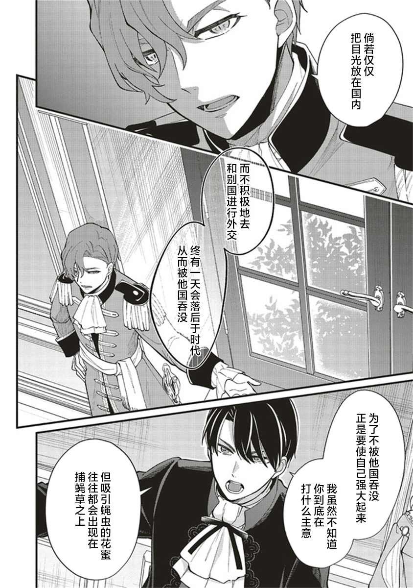 第3.2话