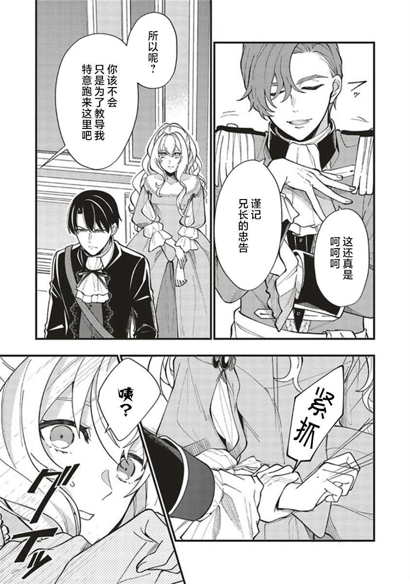 第3.2话