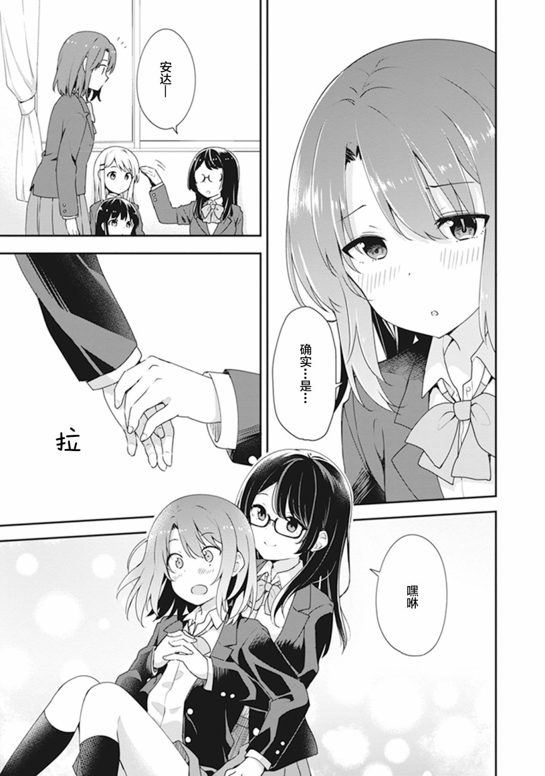 第7话