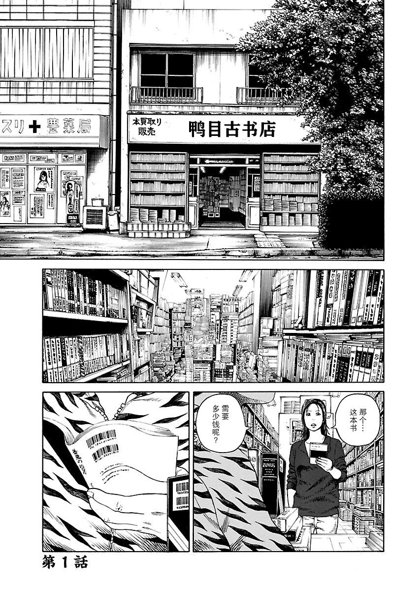 第1话