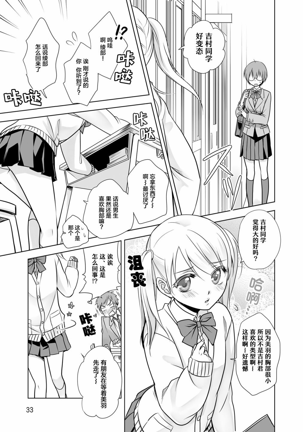 我的女友