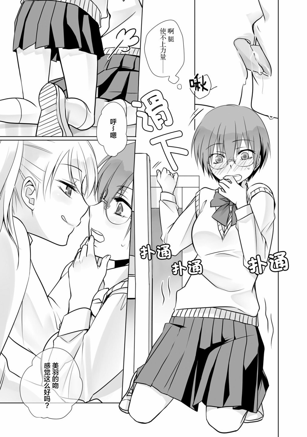 我的女友