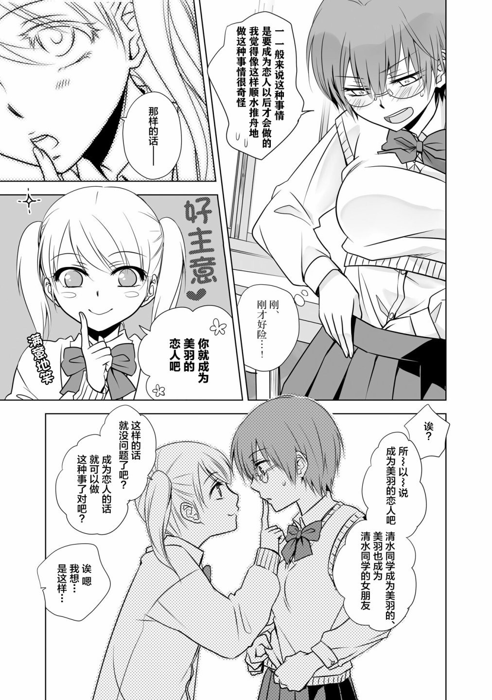 我的女友